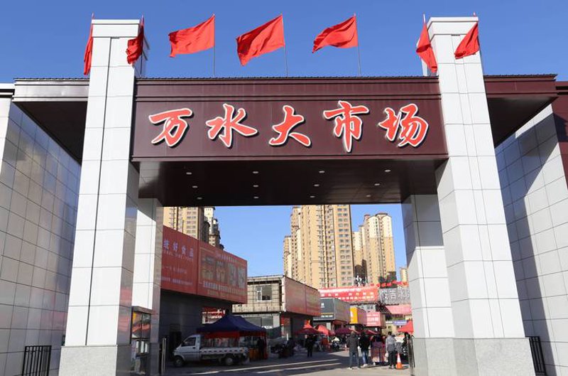 太原批发市场