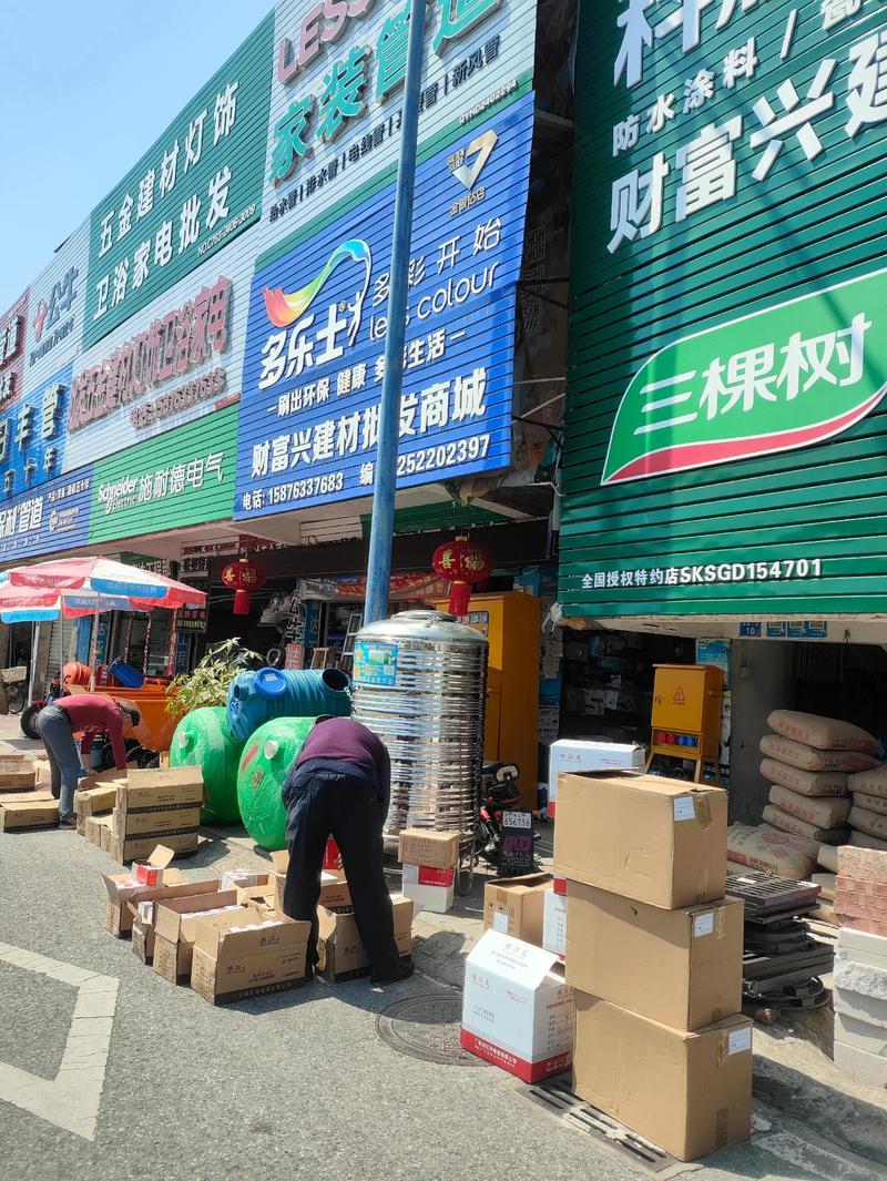 五金建材批发